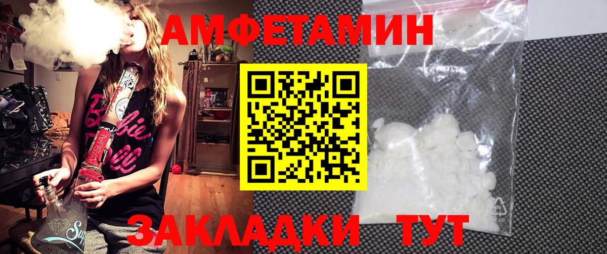 Сызрань  АМФ  Вход с VPN  Amphetamine 97% 