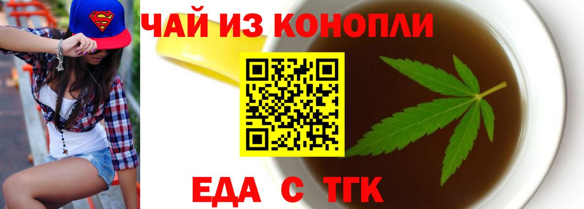Печенье с ТГК конопля  Вход с VPN  Сызрань 