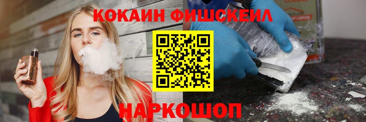 COCAIN Колумбийский Сызрань