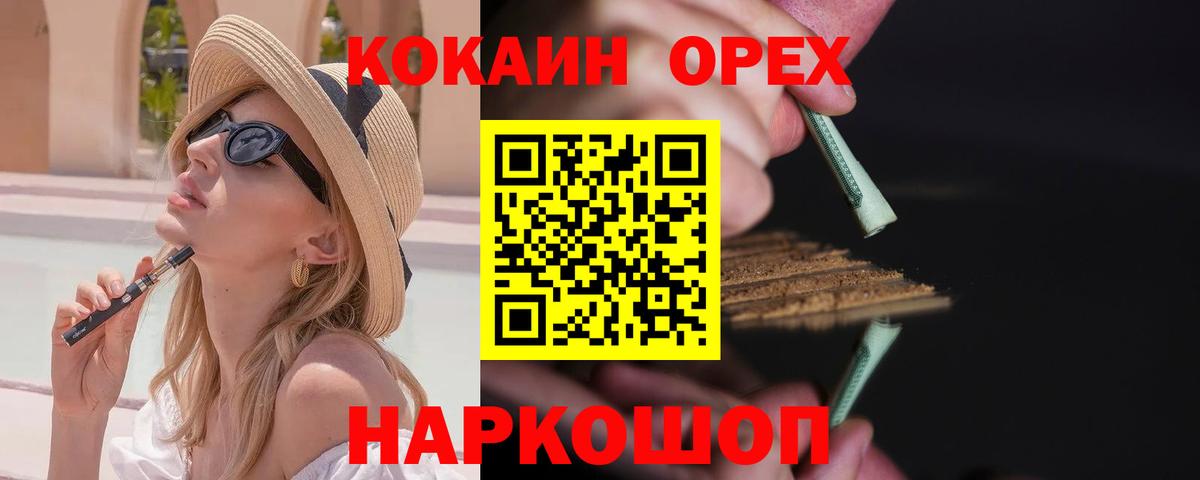 КОКАИН FishScale  Вход с VPN  Сызрань  КОКАИН  Cocaine 98% 