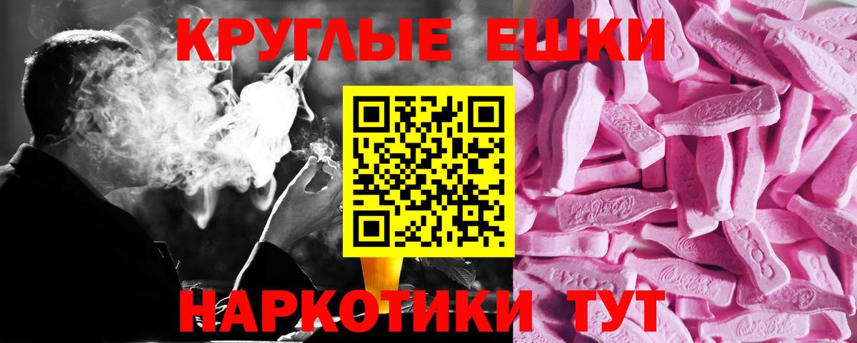 Сызрань  Ecstasy  Вход с VPN  ЭКСТАЗИ ешки 