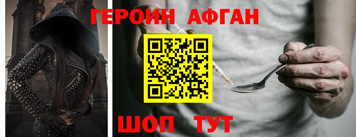 ГЕРОИН белый Сызрань