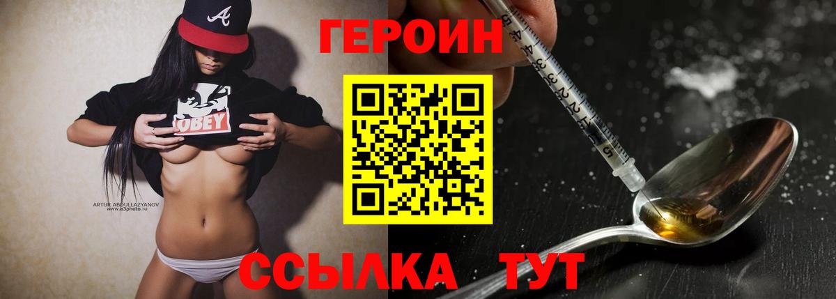Сызрань  Героин гречка  Героин  Вход с VPN 