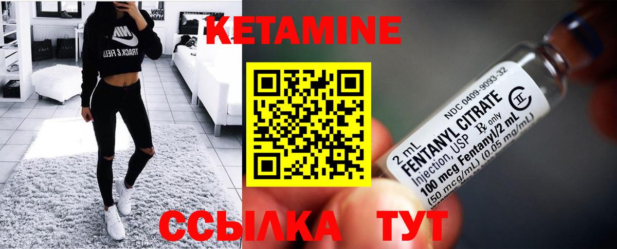 Кетамин ketamine Сызрань