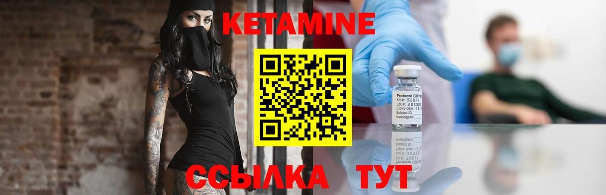 КЕТАМИН ketamine  Вход с VPN  Кетамин ketamine  Сызрань 
