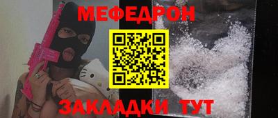 меф VHQ Кулебаки