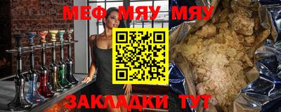 меф VHQ Кулебаки