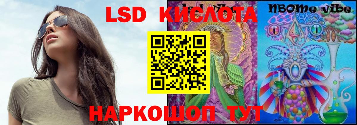 Лсд 25 экстази ecstasy Сызрань
