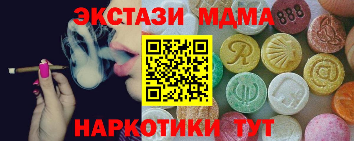 MDMA  MDMA crystal  Вход с VPN  Сызрань  MDMA VHQ 