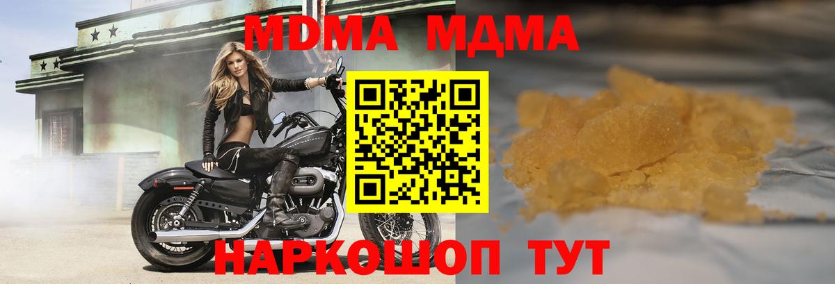 MDMA crystal Сызрань