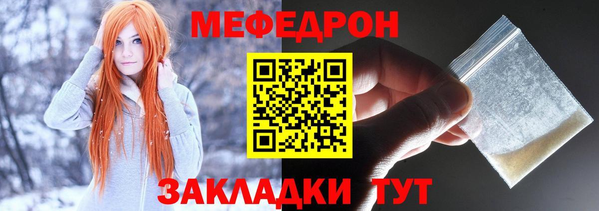 Меф Сызрань
