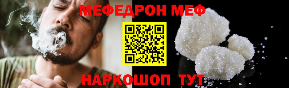 МЕФ mephedrone  Мефедрон VHQ  Сызрань  Меф  Вход с VPN 