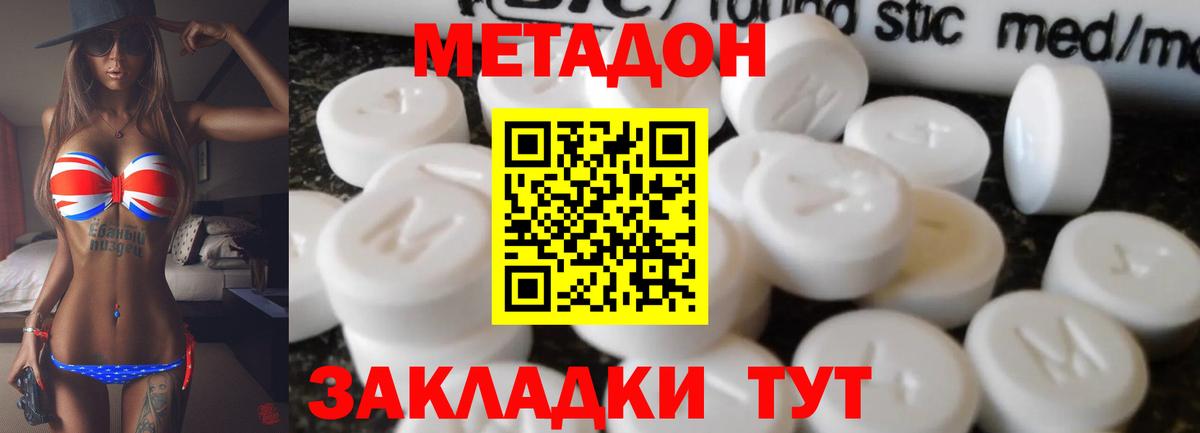 Метадон methadone  blacksprut зеркало  Вход с VPN  Сызрань  МЕТАДОН кристалл 