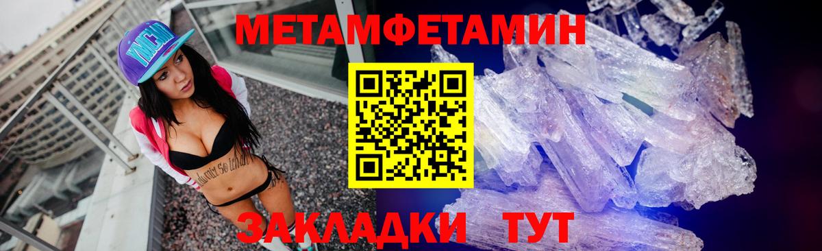МЕТАМФЕТАМИН Methamphetamine  Вход с VPN  МЕТАМФЕТАМИН Methamphetamine  Сызрань 
