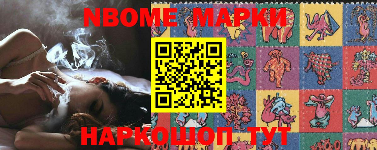 Сызрань  Наркотические марки 1,5мг  Вход с VPN 