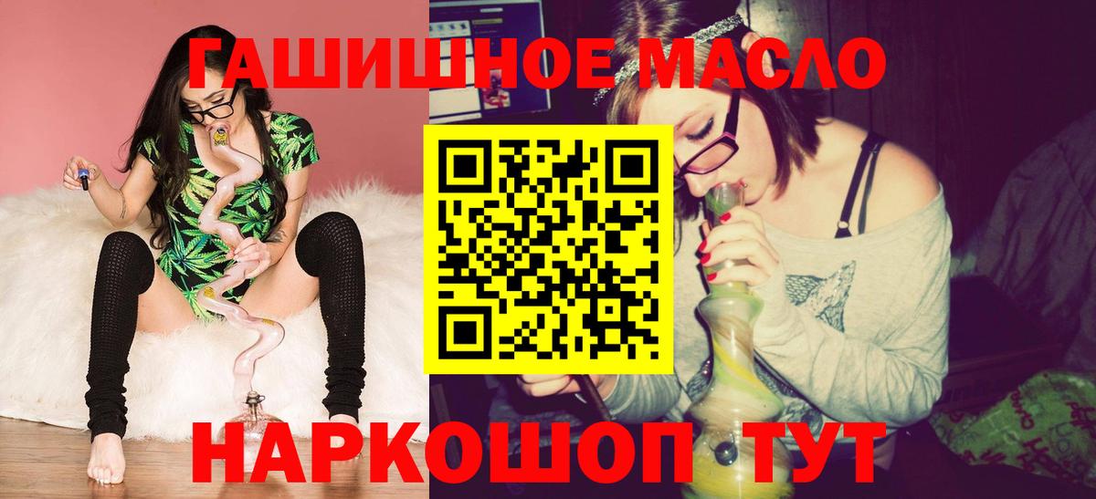 ТГК гашишное масло  Вход с VPN  цены наркотик  Сызрань 